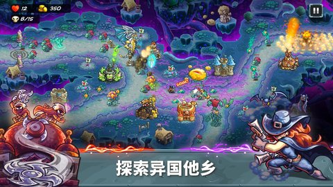 王国保卫战5联盟（Alliance）1