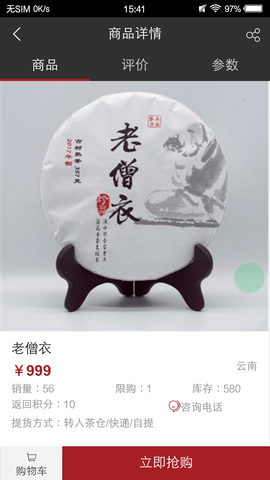 观今茶仓3