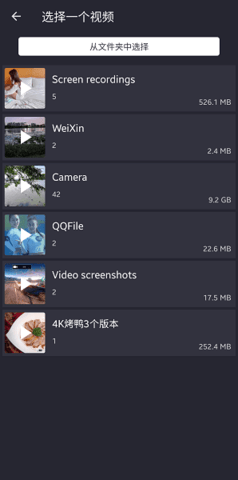 Video Cutter3