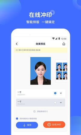 证件照制作大师1