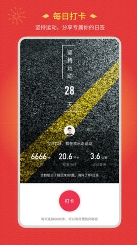 欢乐走1