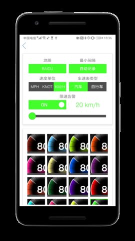 GPS速度表Pro（Speed View GPS Pro）1