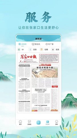 河山新闻3