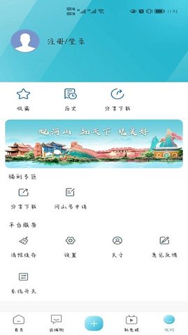 河山新闻1