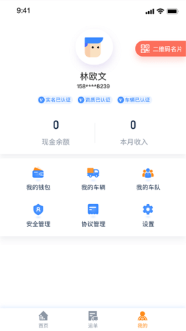 网运通3