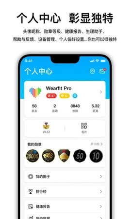 wearfitpro2