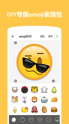 Emoji表情贴图3