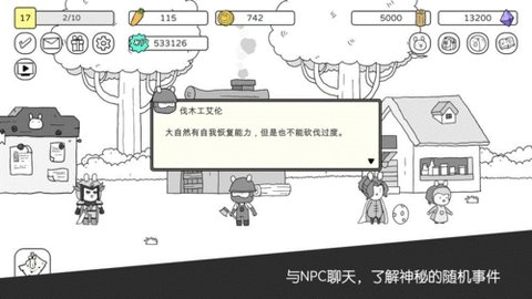 战斗吧兔子官方正版（Battle! Bunny）3