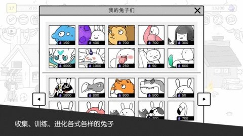 战斗吧兔子官方正版（Battle! Bunny）1