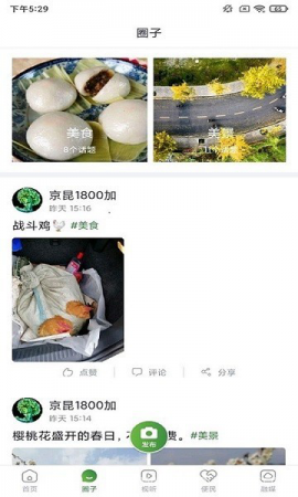 蒲江发布1