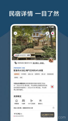 爱彼迎（Airbnb）2