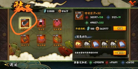 火影忍者热斗（Installer NARUTO NINJA VOLTAGE）