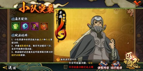 火影忍者热斗（Installer NARUTO NINJA VOLTAGE）