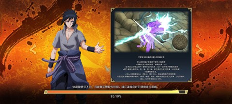 火影忍者热斗（Installer NARUTO NINJA VOLTAGE）