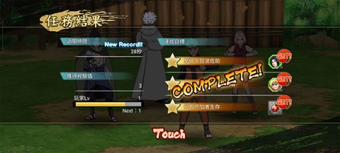 火影忍者热斗（Installer NARUTO NINJA VOLTAGE）