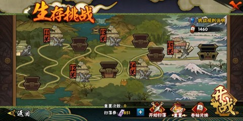 火影忍者热斗（Installer NARUTO NINJA VOLTAGE）