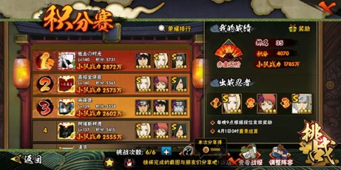 火影忍者热斗（Installer NARUTO NINJA VOLTAGE）