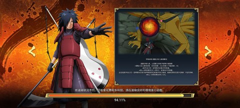 火影忍者热斗（Installer NARUTO NINJA VOLTAGE）