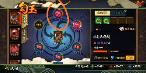 火影忍者热斗（Installer NARUTO NINJA VOLTAGE）