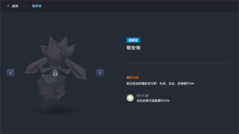 宝可梦自走棋游戏