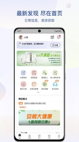 安利数码港app3