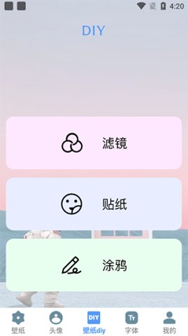 闪闪壁纸app