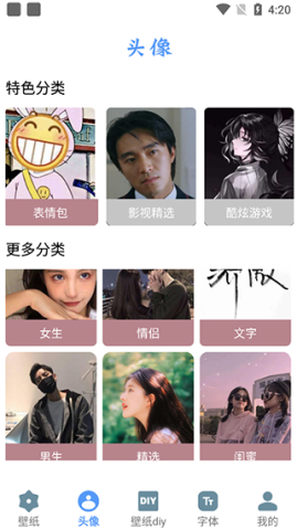 闪闪壁纸app