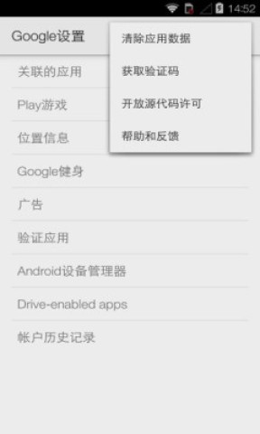 GooglePlay服务2