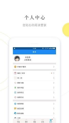 建标库app