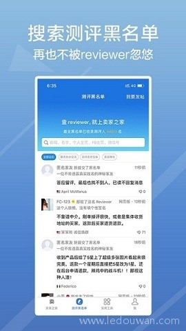 卖家之家app2