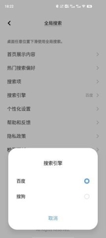 vivo桌面搜索（Home screen search）