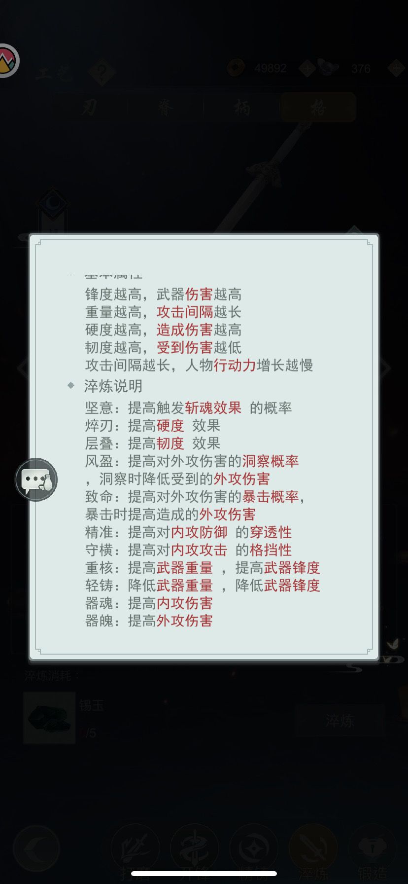 江湖悠悠天信门破定流攻略 天信门破定流词条选择及强度详解[多图]