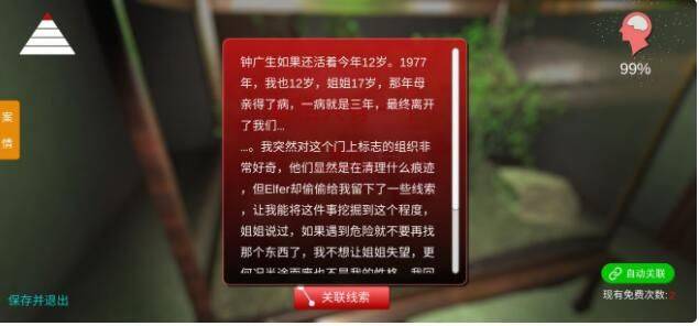 12游戏攻略大全 详细图文通关攻略[多图]