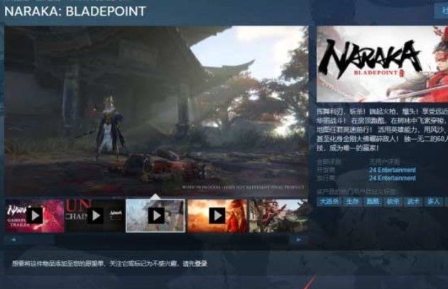 steam永劫无间若干钱，永劫无间尺度版/豪华版/最终版价钱先容