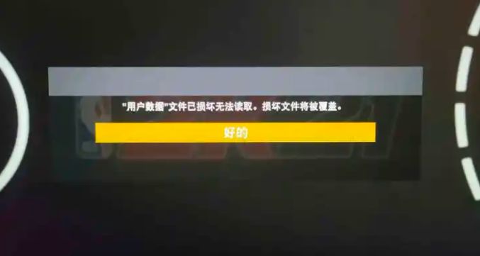 nba2k21存档没了怎么办 epic存档丢失/损坏解决教程分享[多图]