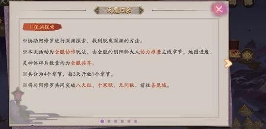 阴阳师天魔归来凝罪塔攻略 天魔归来凝罪塔通关攻略[多图]