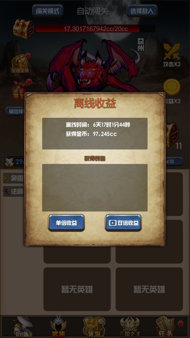 开局主公打魔王攻略大全 新手开局技巧一览[多图]