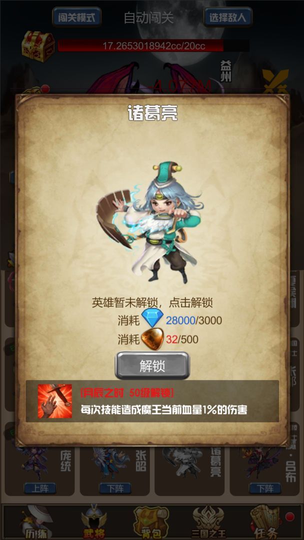 开局主公打魔王攻略大全 新手开局技巧一览[多图]