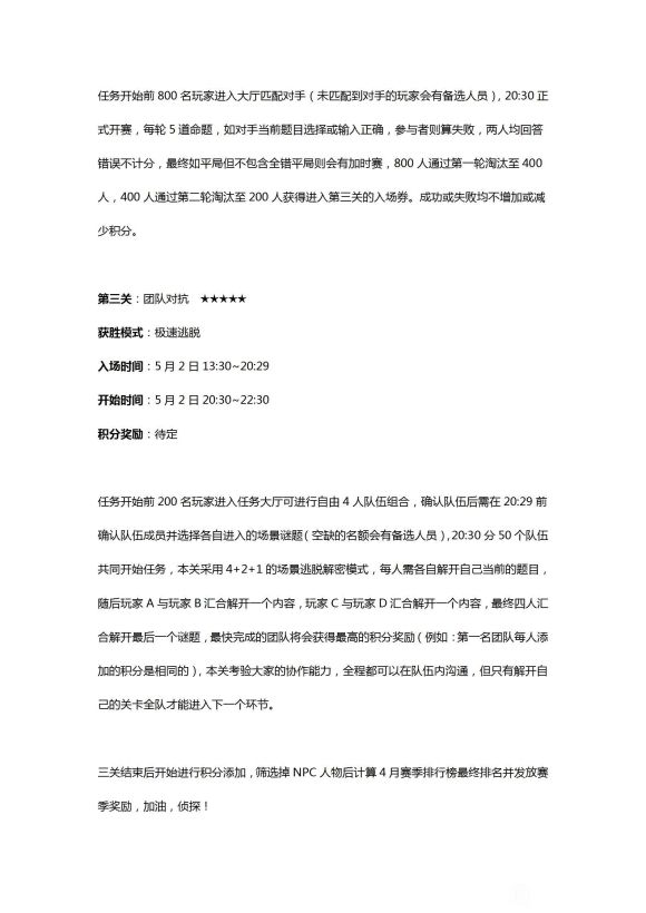 犯罪大师巅峰对决谜底大全 crimaster第一赛季1-3关谜底总汇[多图]