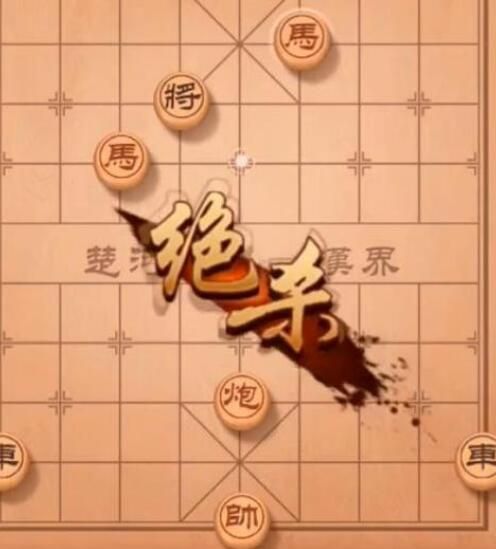 天天象棋残局挑战216期怎么破解 残局挑战216期破解方式[多图]