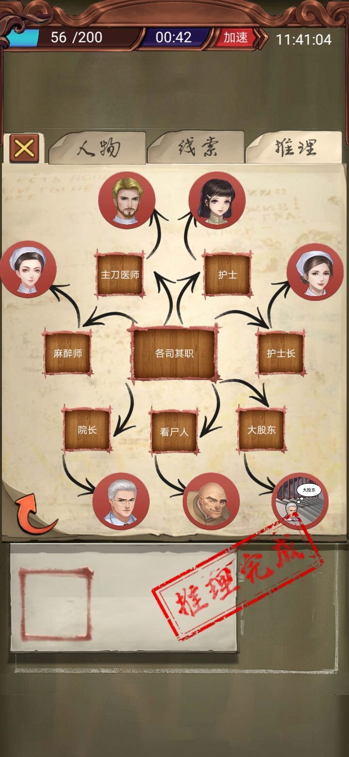 隐秘的原罪3新手攻略 新手快速通关技巧[多图]