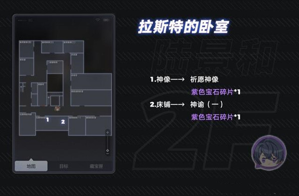 未定事宜簿致斯卡提的情诗攻略 致斯卡提的情诗密码一览[多图]