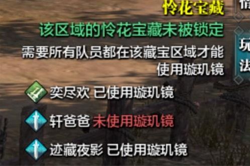 天涯明月刀手游璇玑镜购置价钱是若干 莲花宝藏璇玑镜获取方式[多图]