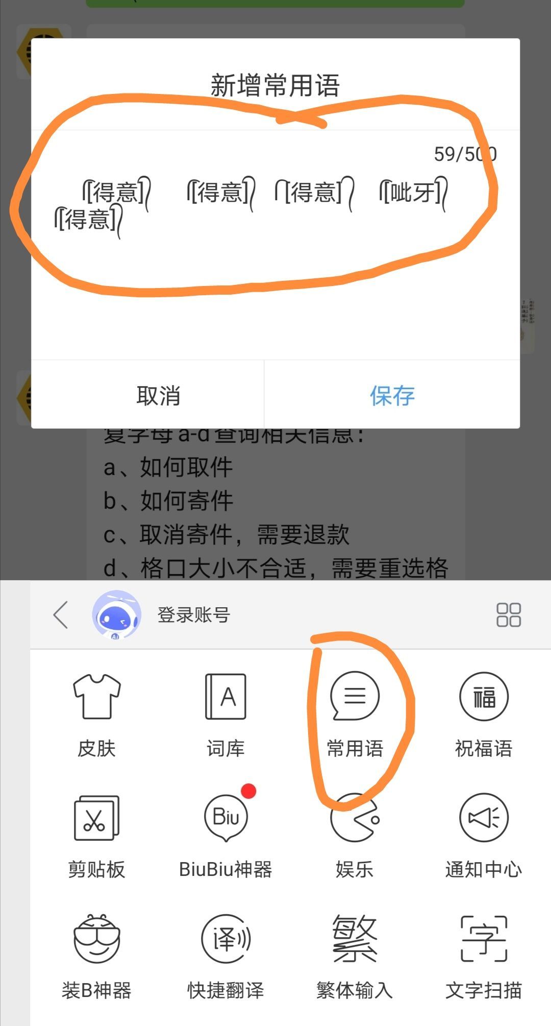 微信小辫子神色包怎么弄 小辫子神色符号哪个输入法有[多图]