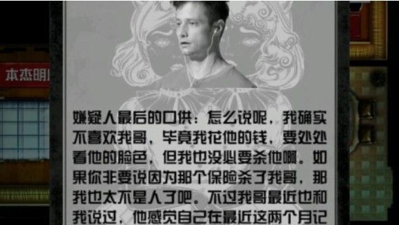 百变大侦探万物有灵凶手是谁？万物有灵剧本真相谜底剖析