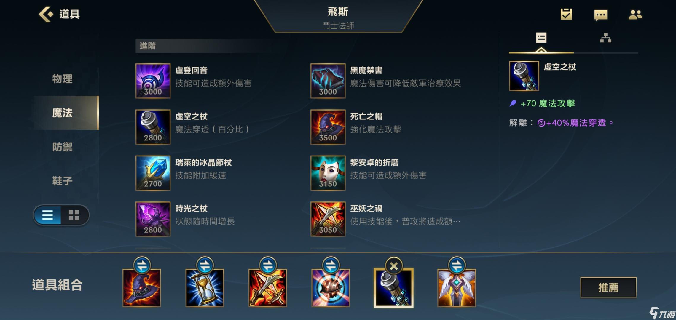 英雄联盟手游菲斯S1最新出装顺序,lol手游菲斯新出装