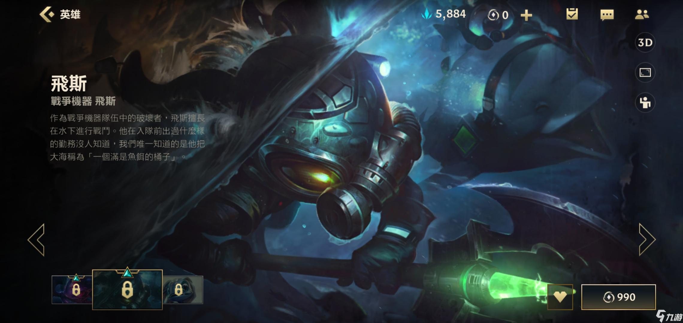 英雄联盟手游菲斯S1最新出装顺序,lol手游菲斯新出装