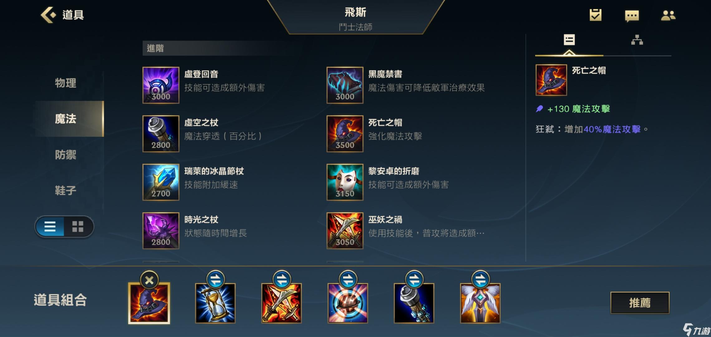 英雄联盟手游菲斯S1最新出装顺序,lol手游菲斯新出装