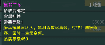 剑网三遗失的美好，剑三遗失的美好兑换什么好？