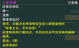 剑网三遗失的美好，剑三遗失的美好兑换什么好？